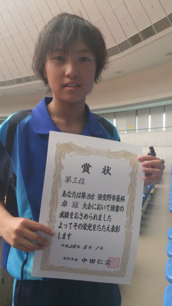 中学校時代（卓球大会の表彰）